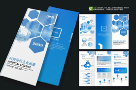蓝色商务企业公司宣传三折页