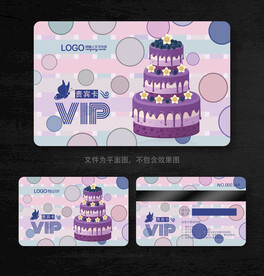 蛋糕会员卡