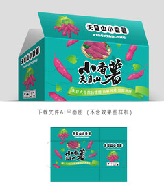 小香薯包装