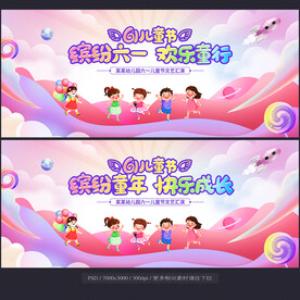 六一