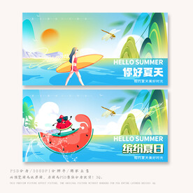 夏日
