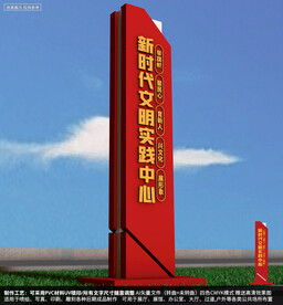 新时代文明实践站雕塑