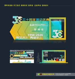 活动设计 合影框 开工仪式 