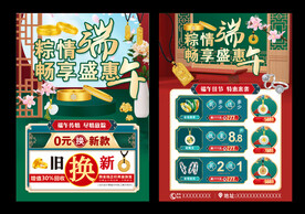 端午节珠宝 黄金