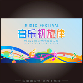 音乐与梦想