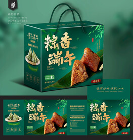 粽子包装盒
