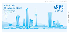 成都建筑