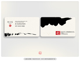 黑色水墨名片