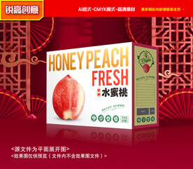 水蜜桃包装 桃子礼盒