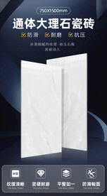 瓷砖海报