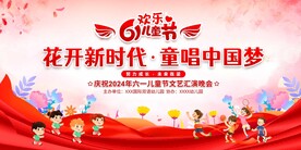 六一儿童节背景