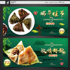 粽子