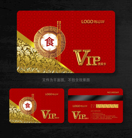 餐饮会员卡