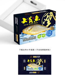大黄鱼礼盒
