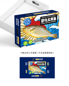 大黄鱼包装