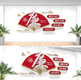廉政文化墙