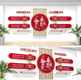 廉政文化墙