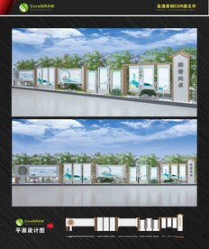 新中式宣传栏 文化长廊