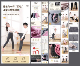 童装裤子详情页