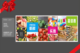 超市外立面户外广告