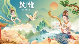 中式敦煌背景