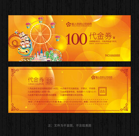 游乐园代金券