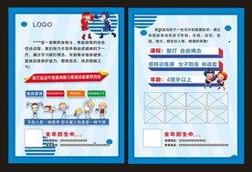 少儿搏击格斗暑假宣传单