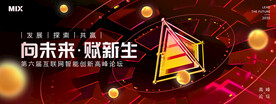 向未来赋新生