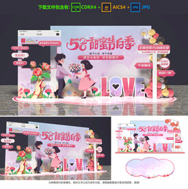 520美陈