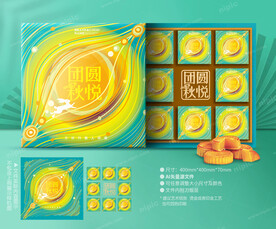 月饼礼盒 中秋包装