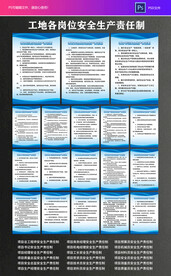安全生产责任制