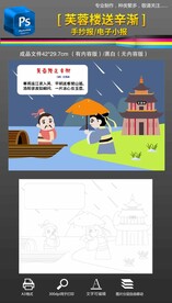 芙蓉楼送辛渐古诗配图手抄报小报