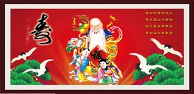 贺寿图