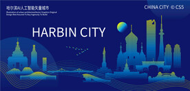 哈尔滨AI人工智能矢量城市