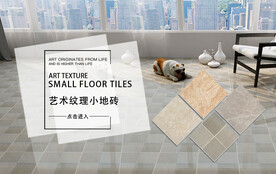 瓷砖海报