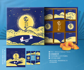 月饼包装 中秋礼盒