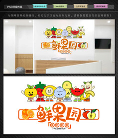 水果店文化墙