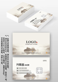 灰褐色古风中国风水墨名片设计