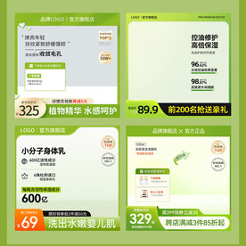 电商淘宝绿色促销主图直通车模板