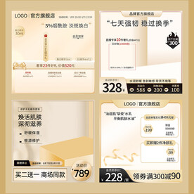 电商淘宝红色促销主图直通车模板