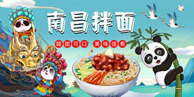 南昌拌面背景墙