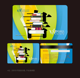 书店会员卡