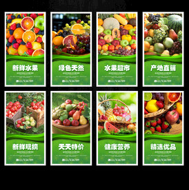 水果海报