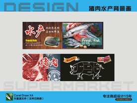 猪肉水产背景画