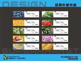 蔬果气氛吊旗