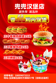 汉堡店菜单