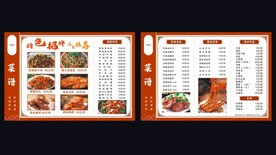 烧烤菜单