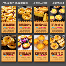 蛋挞