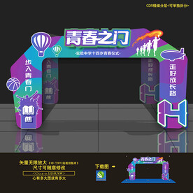 青春门