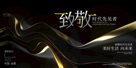 美好生活概念炫酷主画面